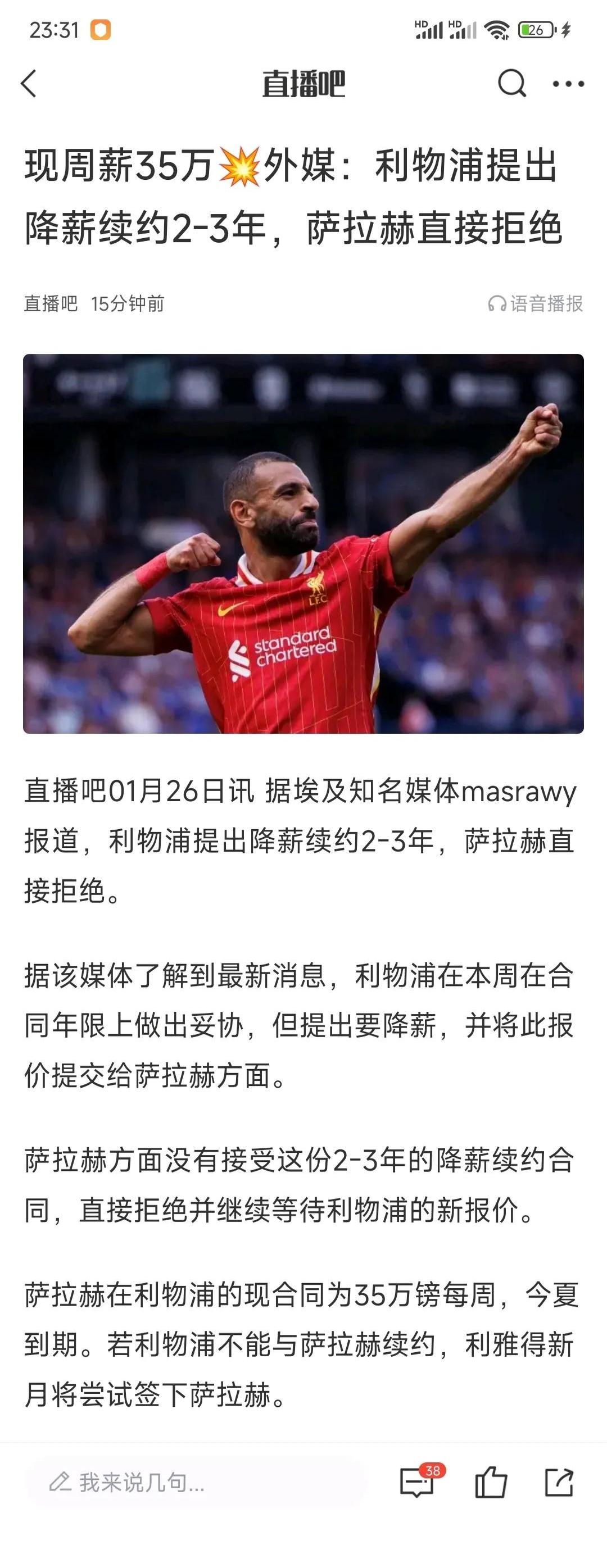 萨拉赫关键节点惊险取胜，澳大利亚队带队取胜！